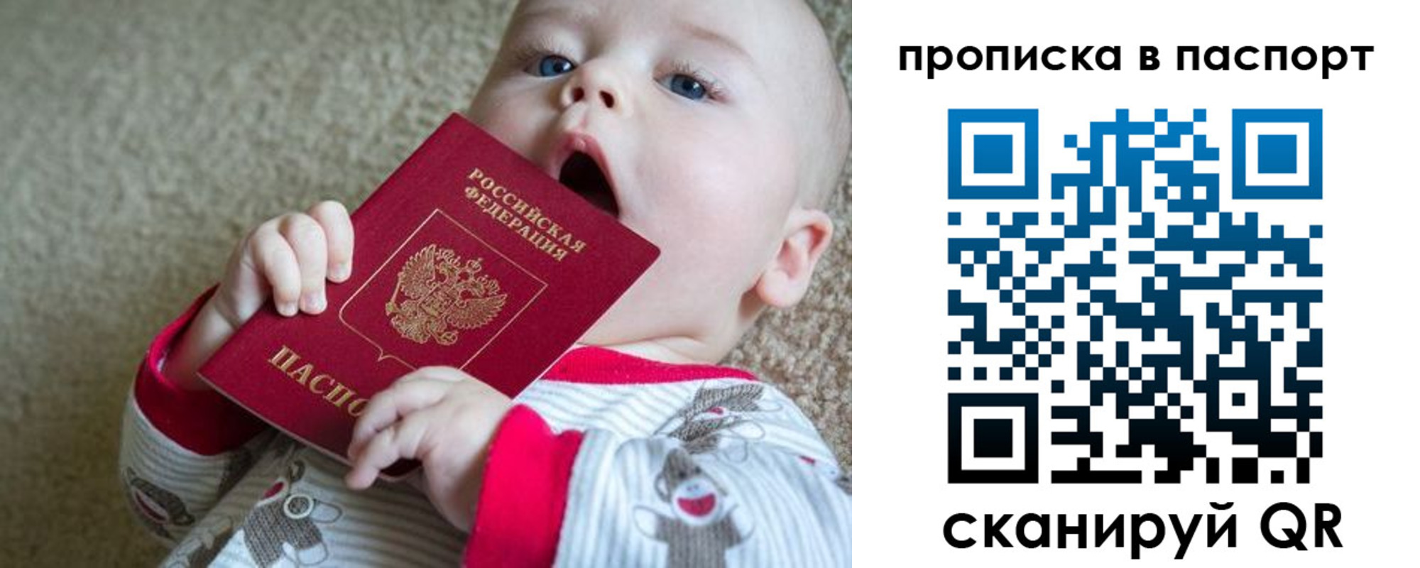 купить прописку в Сухом Логе