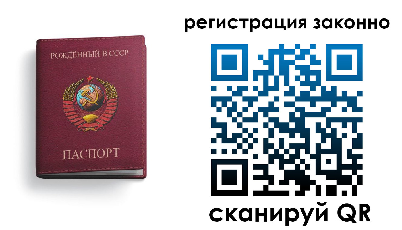 прописка законно в Сухом Логе