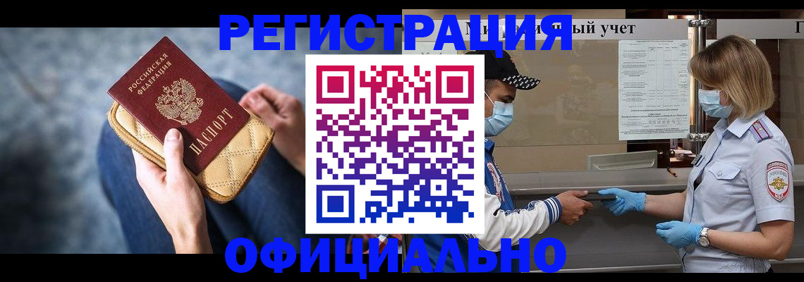 прописка 2025 в Сухом Логе