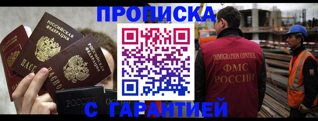 временная регистрация недорого в Сухом Логе