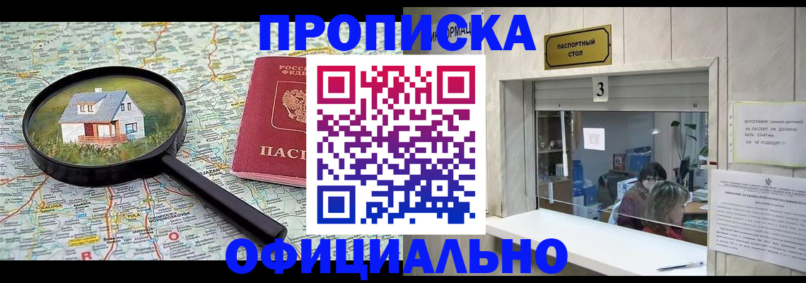 прописка иностранных граждан в Сухом Логе
