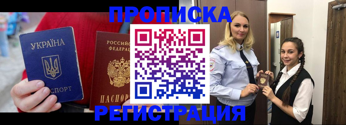 прописка для кредита в Сухом Логе