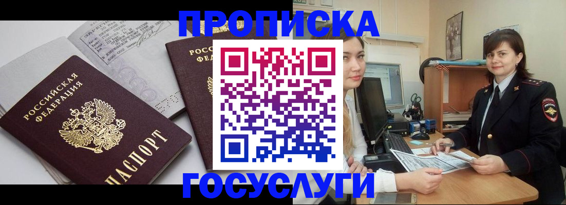 прописка ребенка в Сухом Логе