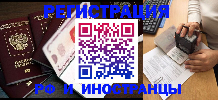 прописка регистрация в Сухом Логе