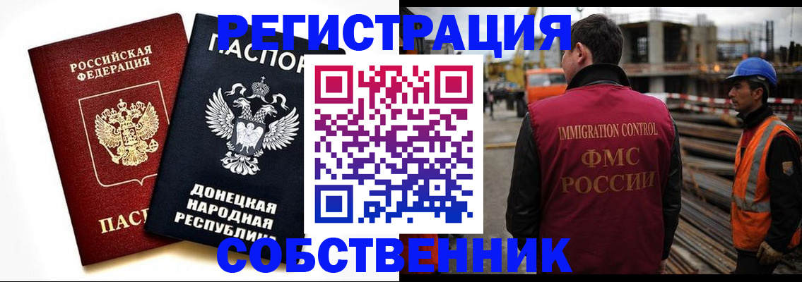 временная регистрация недорого в Сухом Логе