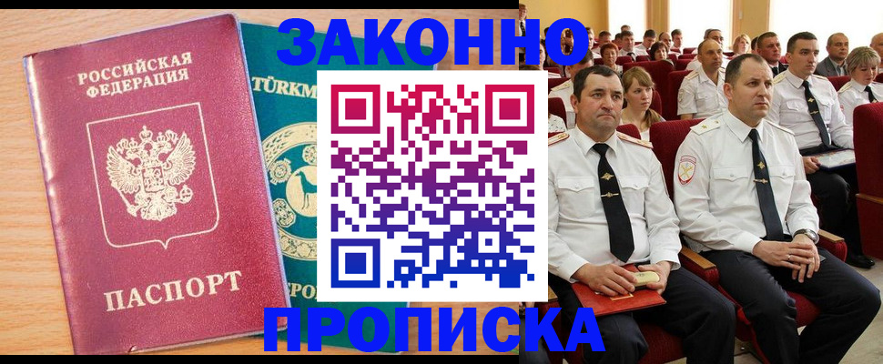 временная регистрация для всех в Сухом Логе