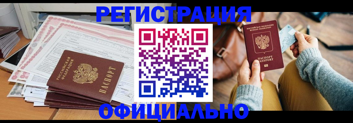 временная регистрация для школы в Сухом Логе