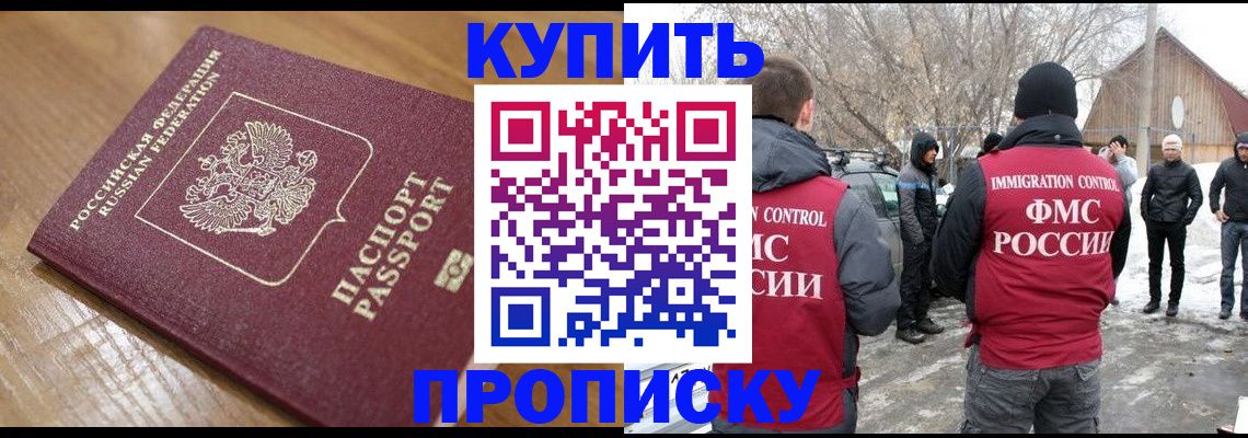 временная регистрация гарантия в Сухом Логе