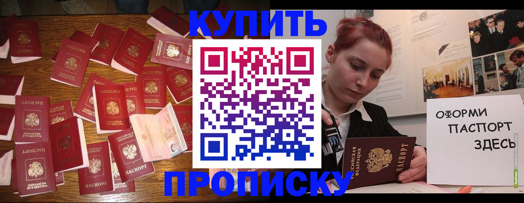 временная регистрация поиск в Сухом Логе