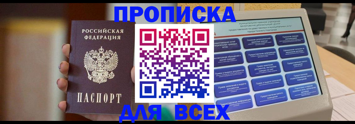 временная регистрация купить в Сухом Логе