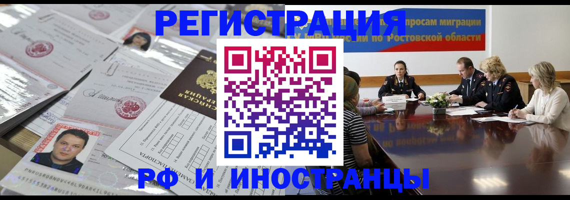прописка 2025 в Сухом Логе